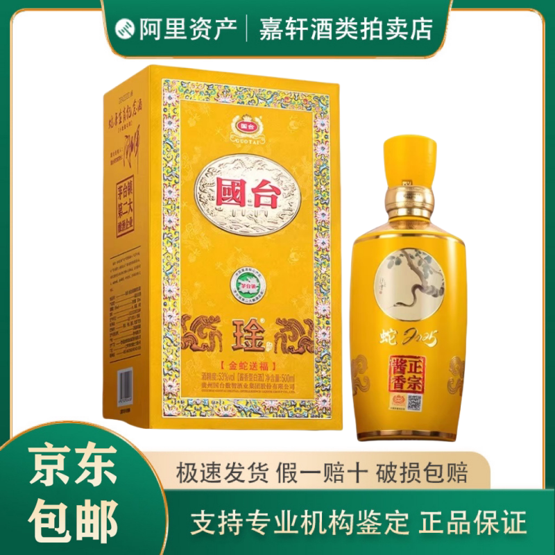 贵州茅台酒汉酱系列汉酱2.0酱香型51度白酒500ml*6瓶整箱装评价- 淘宝网