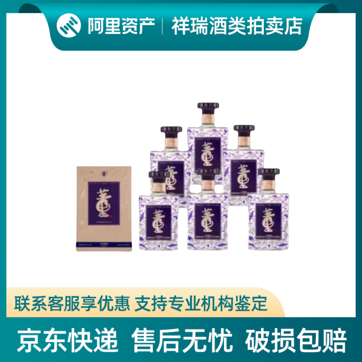 贵州习酒窖藏1988 53度酱香型白酒500ml*6瓶整箱装新老款可选评价- 淘宝网