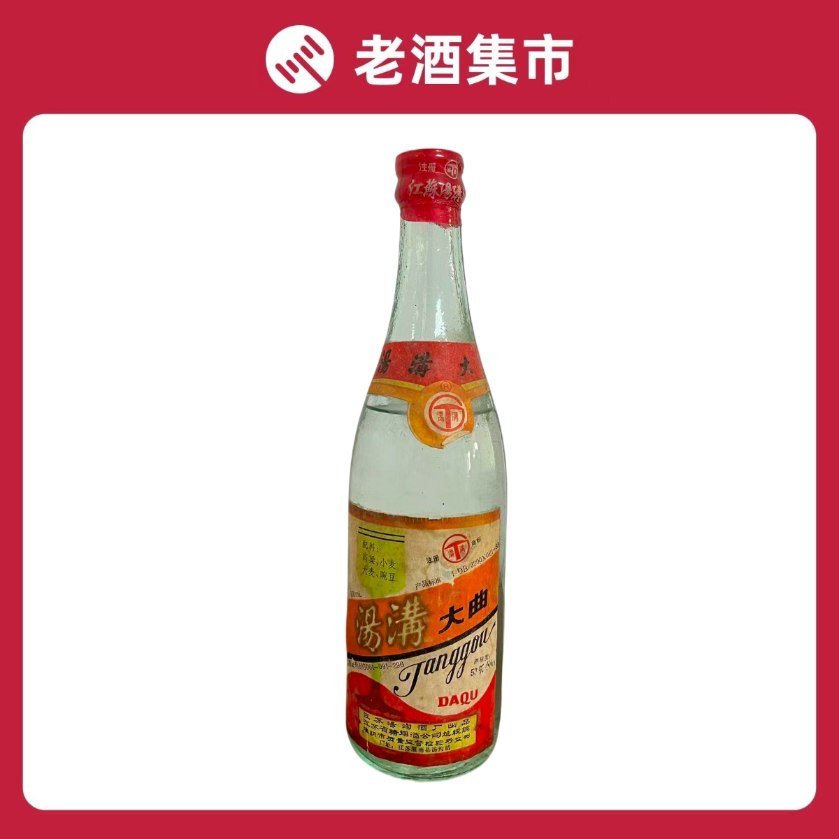 一帆风顺五粮液52度500ml 浓香型白酒【无盒】 少酒不含日期评价- 淘宝网