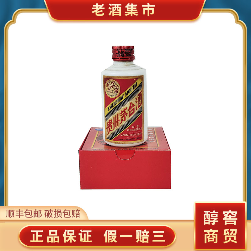 稀缺品1983年-1981年贵州茅台酒三大革命53度500ml 1瓶喝品评价- 淘宝网