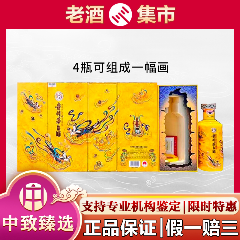 茅台酒 2022年製 500ml 53% Feitian Kweichow Moutai 2022 飛天貴州茅台酒2022年500ml 53