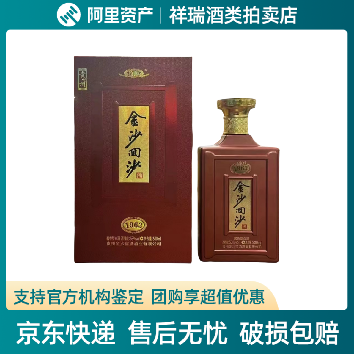 四川水井坊典藏大师新款52度浓香型白酒500ml*1瓶礼盒装送礼宴请评价