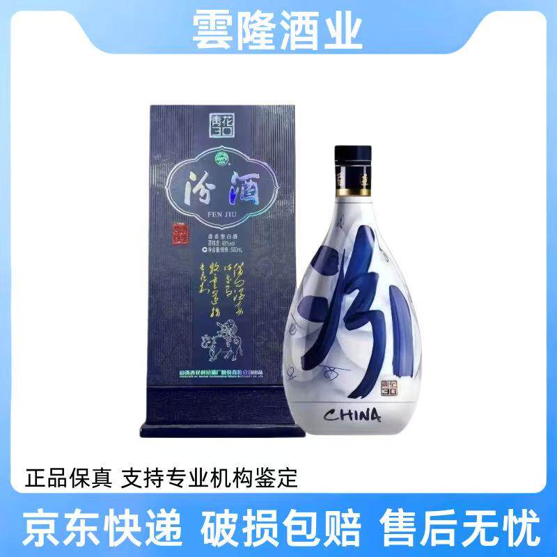 2021年国窖1573 中国品味品38度500ml评价- 淘宝网