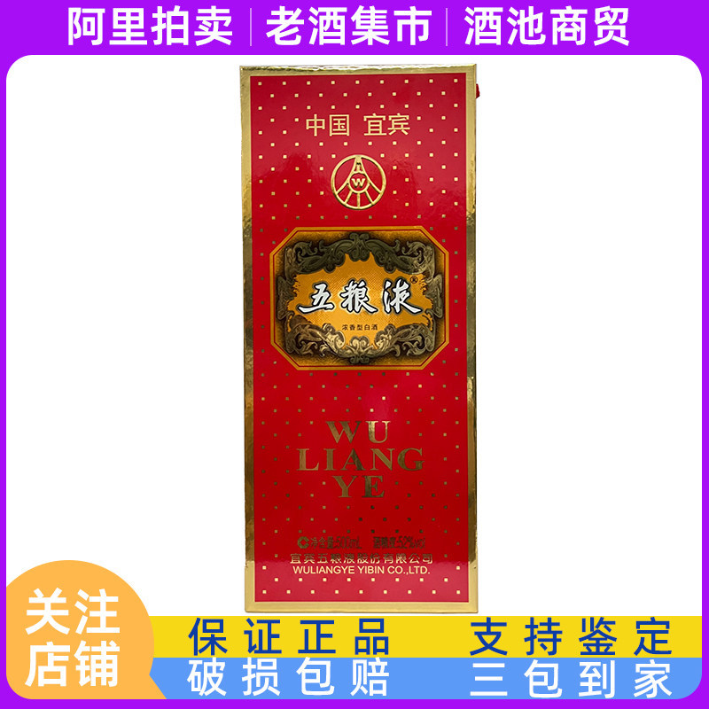 约1976年贵州茅台酒大飞天53度540ml 酱香型白酒老酒收藏评价- 淘宝网