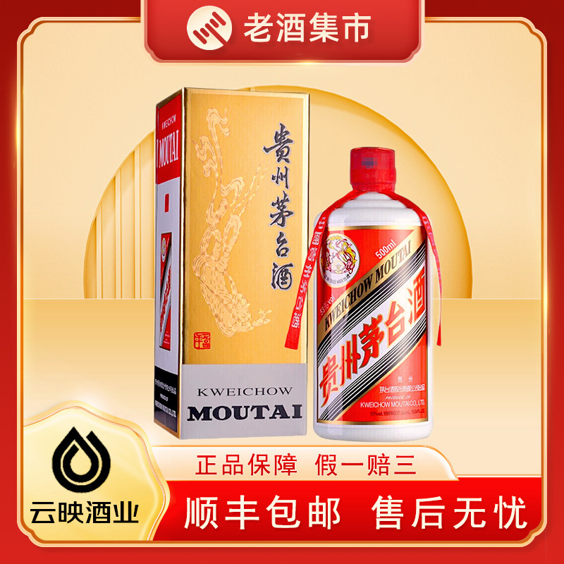 2015年53度500ML飞天茅台酒盒装评价- 淘宝网