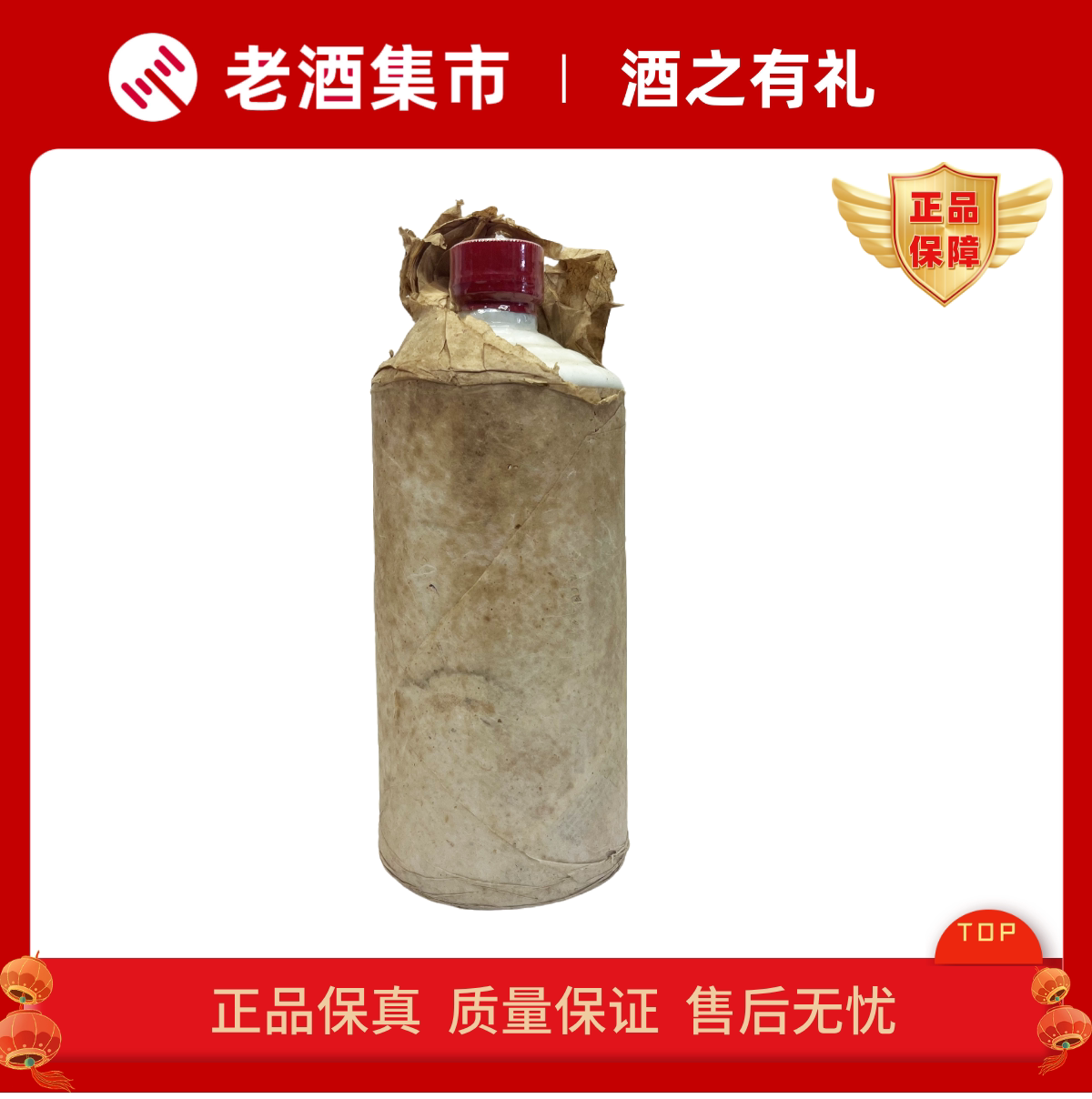 衡水老白干 67% 1990年代 白酒 中国酒 貴州茅台酒 五粮液 衡水老白干 67% 1990年代 白酒 中国酒 貴州茅台酒 五粮液 【公式通販】