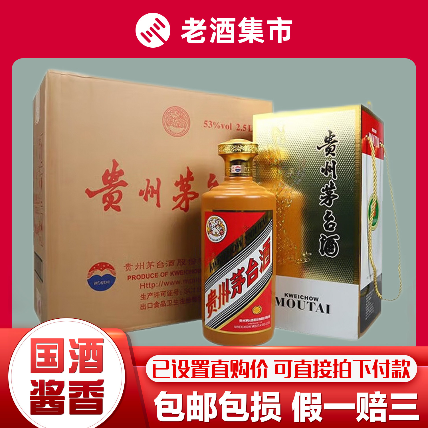 贵州茅台酒2012年建厂（60）六十年纪念酒53度酱香型白酒500ml评价- 淘宝网