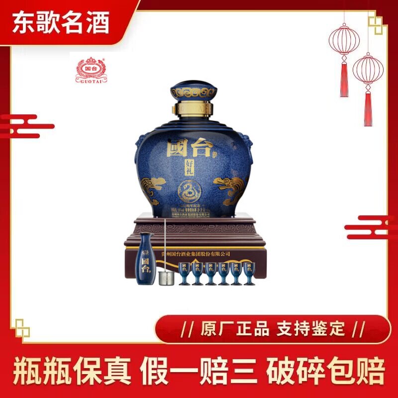 贵州国台龙在东方53度酱香型白酒500ml*6瓶整箱装评价- 淘宝网