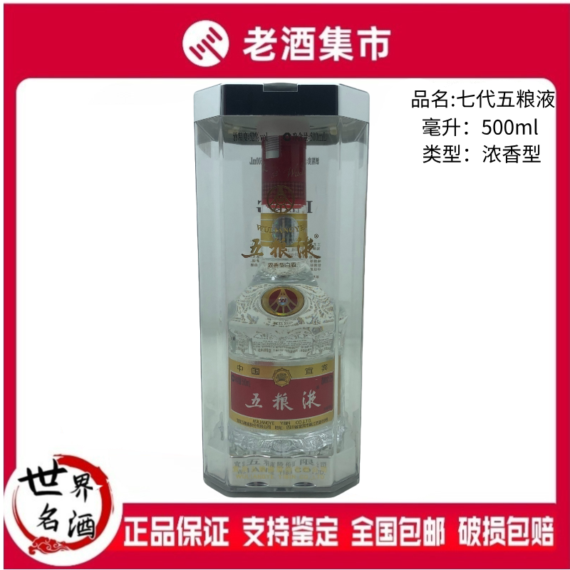 九十年代杜康酒54度葫芦瓶500ml1瓶盒装浓香型国产白酒#陈年老酒评价