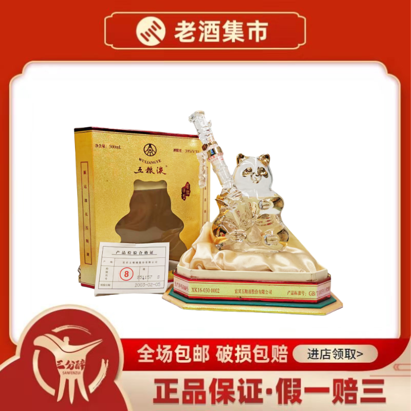 2006年贵州茅台酒53度500ml*瓶酱香型白酒实物拍摄陈年老酒评价- 淘宝网