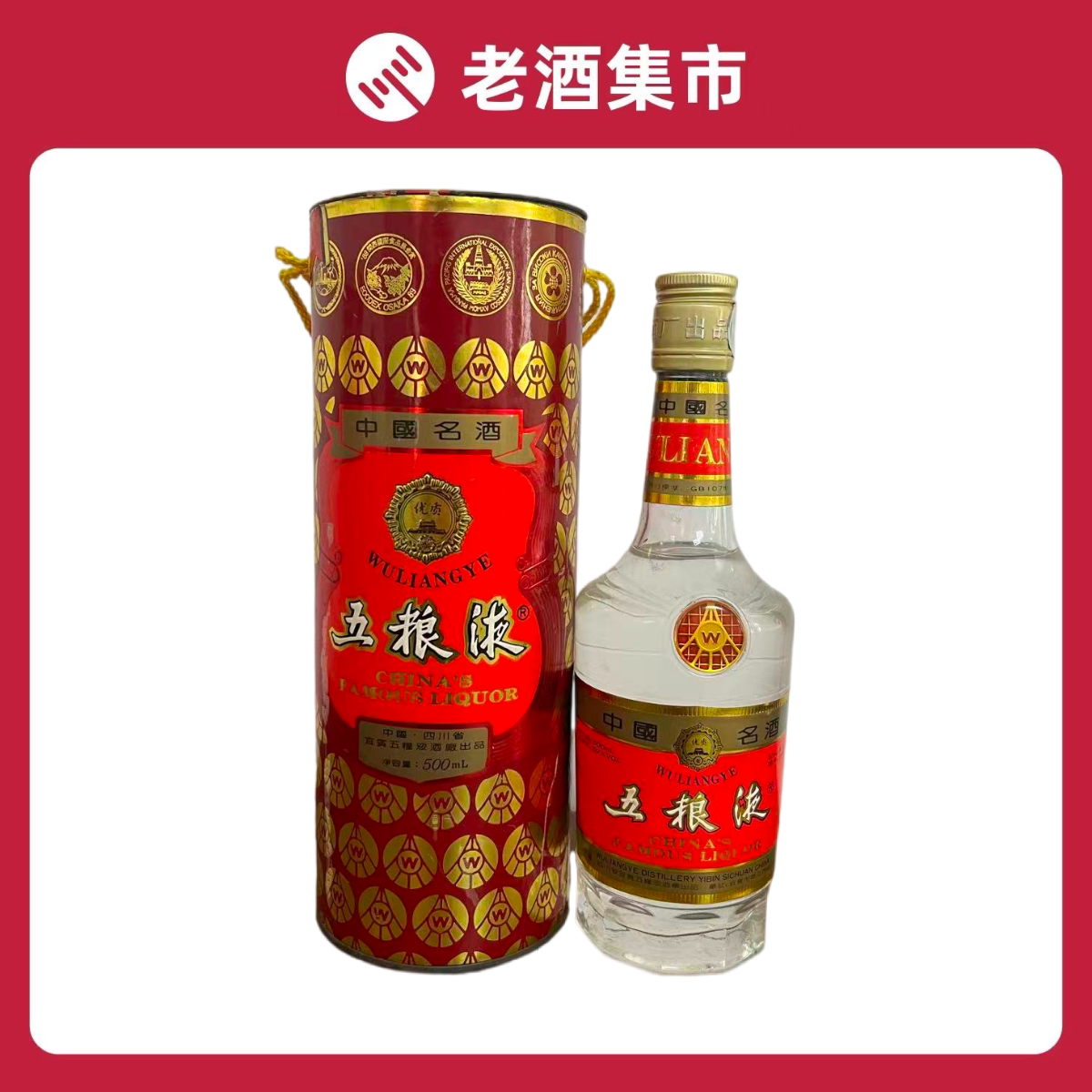 2010年五粮液52度500ml*1瓶装浓香型白酒喝藏皆宜评价- 淘宝网