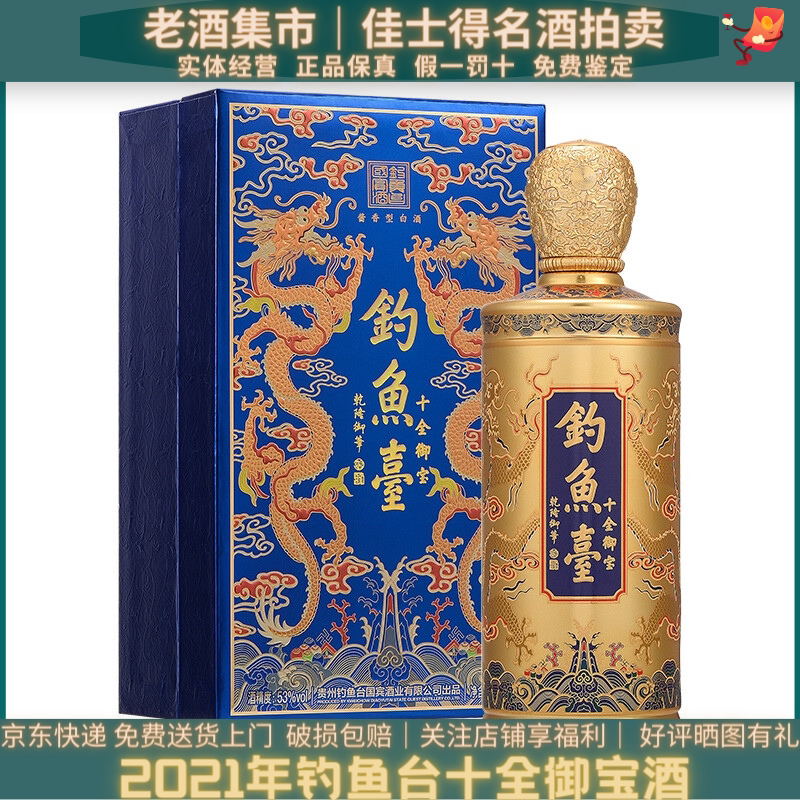 剑南春三星堆青铜纪52度500ml*礼盒装浓香型白酒2022年收藏评价- 淘宝网