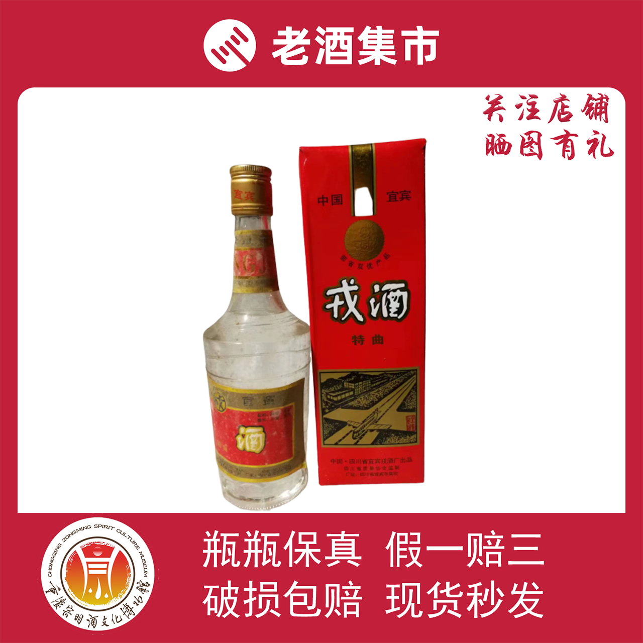 老酒 1995年製 500ml 53% 老酒 1995年製 500ml 53% 中国名酒】1995年郎酒53度1瓶-