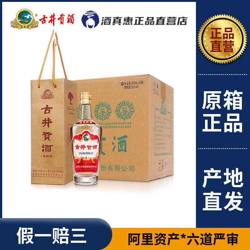 新古井贡酒年份原浆年三十52度500ml*1瓶古香型白酒古井30年评价- 淘宝网