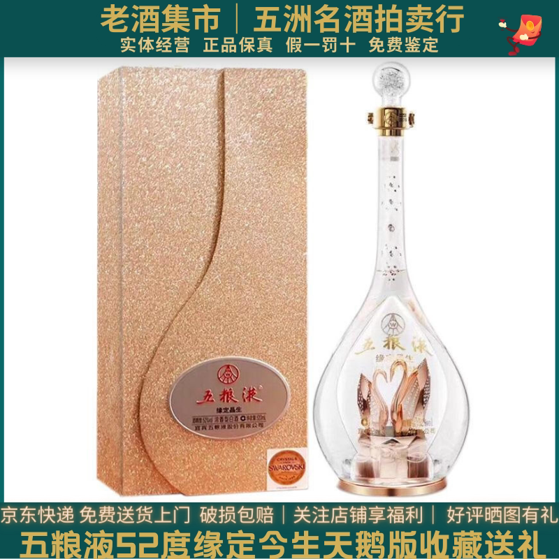 剣南春 青銅紀 面具版 三星堆 52% 中国酒 白酒 五粮液 貴州茅台酒 剑南春青铜纪面具版三星堆联名款浓香酒52度500ml*1盒新老款随机评价