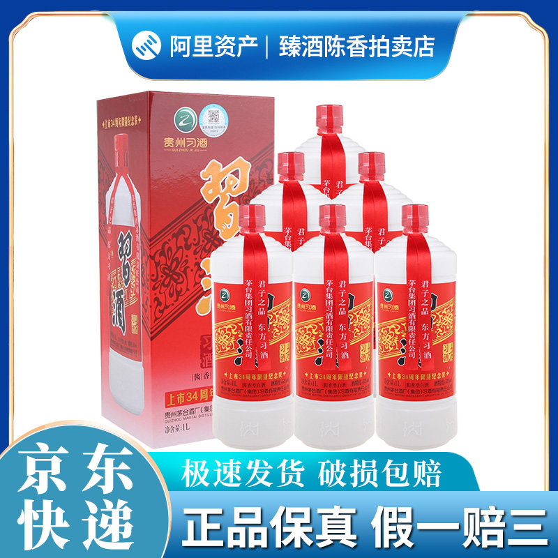 2020年洋河大曲500ml*6瓶整箱装浓香型55度白酒老酒陈年评价- 淘宝网