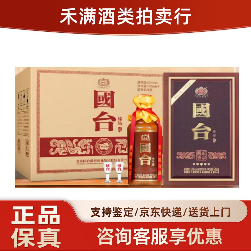 董酒密藏D9 兼香型50度白酒500ml*1瓶装高档送礼宴请粮食酒评价- 淘宝网