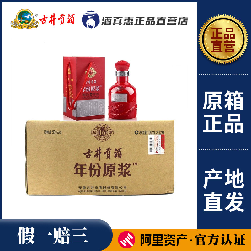 古井贡酒1979金奖纪念酒50度500ml*6瓶整箱古井79贡官网同款小盒评价