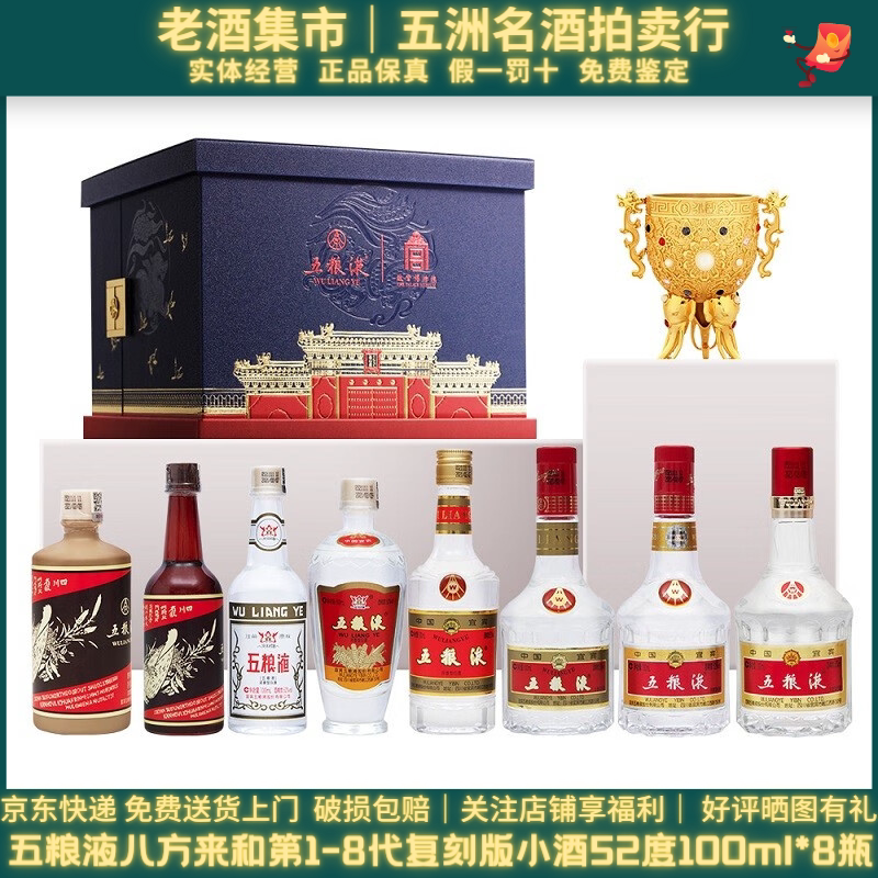 剑南春三星堆青铜纪52度500ml*礼盒装浓香型白酒2022年收藏评价- 淘宝网