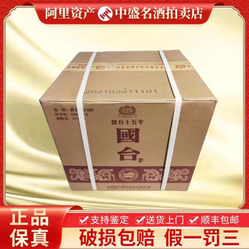 贵州茅台集团茅台不老酒七星53度酱香型配制酒500ml单瓶装评价- 淘宝网