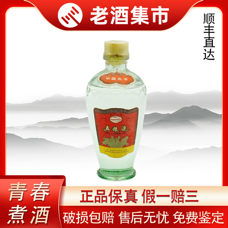 假一赔三】2007年金牌五粮液500ml*一瓶45度浓香型白酒评价- 淘宝网