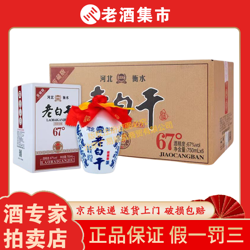 贵州董酒密藏D9兼香型50度白酒500ml*4瓶整箱装送礼收藏评价- 淘宝网