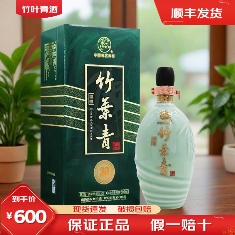 山西杏花村汾酒新版42度复古双耳汾酒475ml×6瓶整箱清香型白酒评价- 淘宝网