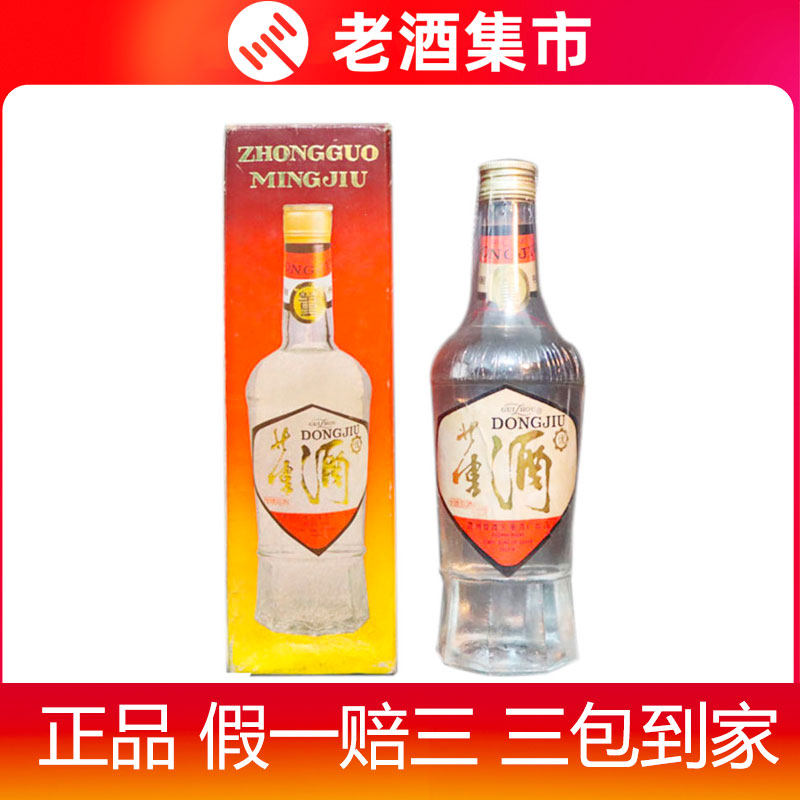 1992年-1993年53度湖南名酒白瓷瓶武陵酒500ml*1瓶评价- 淘宝网