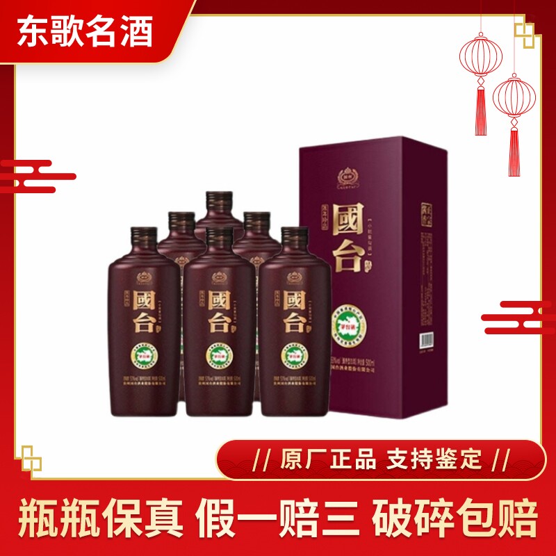 贵州国台青花龙阅酒53度酱香型白酒500ml*6瓶整箱装评价- 淘宝网