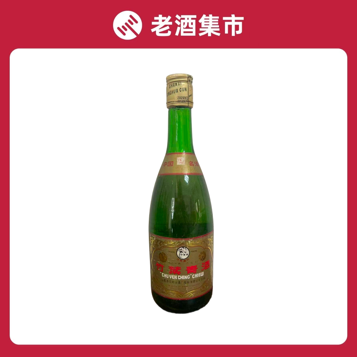 一帆风顺五粮液52度500ml 浓香型白酒【无盒】 少酒不含日期评价- 淘宝网