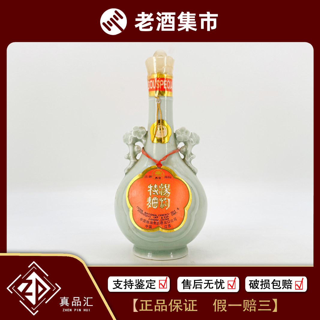 1998年湖南酒鬼酒54度兼香型陈年老白酒540ML1瓶开盒发货29-129评价- 淘宝网