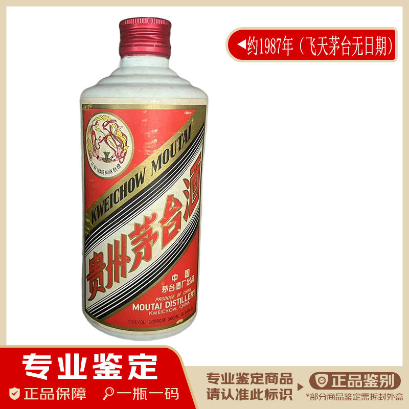 貴州茅台酒 Moutai 白酒 2007年製　500ml 53% 貴州茅台酒 Moutai 白酒 2007年製 500ml 53% Moutai