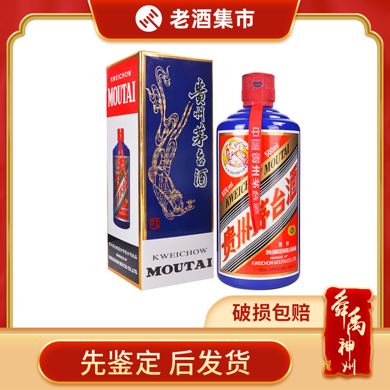 舜禹神州】生肖丁酉鸡年贵州茅台酒2017年53度500ml 1瓶评价- 淘宝网