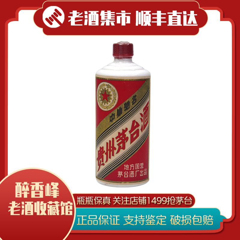 抢茅台】2021年-2023年贵州飞天茅台酒43度酱香型白酒500ml*1瓶