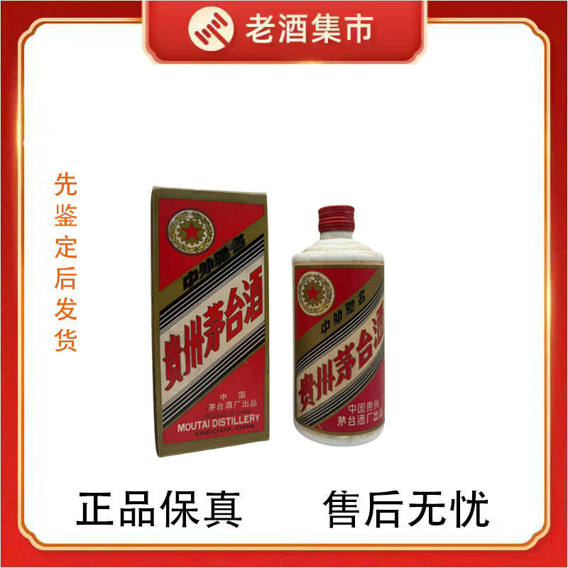 1990年53度贵州茅台酒酱香型白酒500ml*1酒满评价- 淘宝网