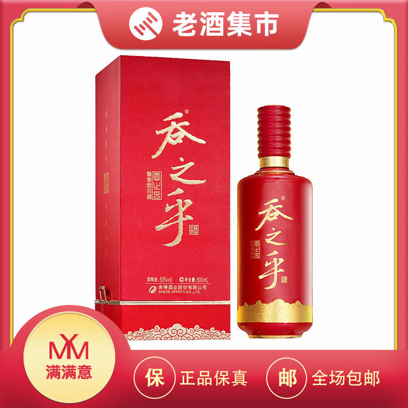 国窖1573中国品味浓香型白酒38度500mL×6瓶整箱评价- 淘宝网