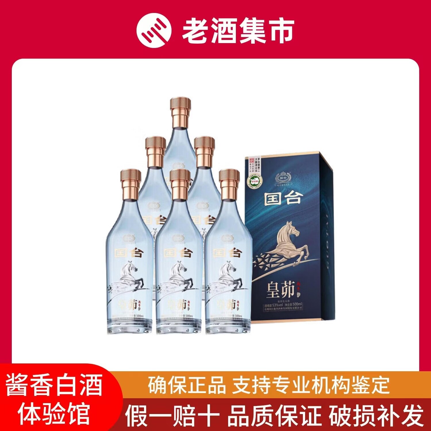 2019年份贵州习酒金钻猪年生肖53酱香型度白酒500ml*6瓶整箱评价- 淘宝网