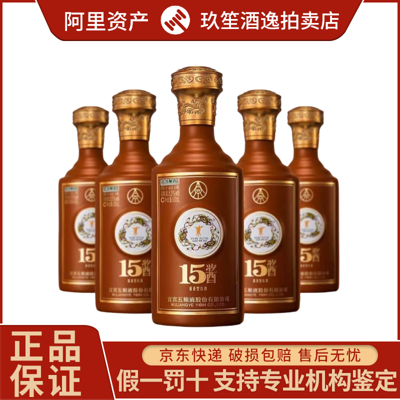 古20 年份原浆 白酒 500mL ×2本セット　安徽古井贡酒股份有限公司 安徽古井贡酒年份原浆古20浓香型白酒52度500ml*4瓶整箱装评价