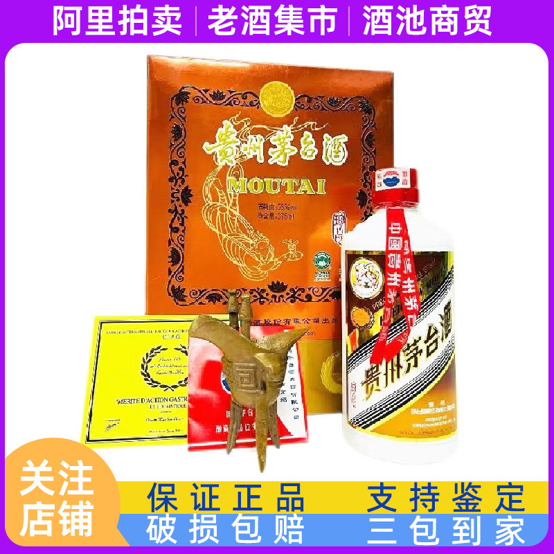 约1977年贵州茅台酒大飞天53度540ml 酱香型白酒陈年老酒评价- 淘宝网