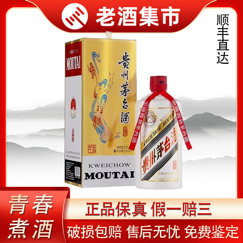 1995年铁盖五星贵州茅台酒已鉴定53度500ml*1瓶酱香型白酒无膜评价- 淘宝网