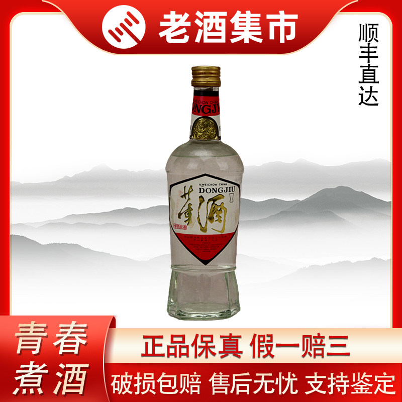 NB)貴州茅台集団2016年制茅台不老酒 醤香型白酒53%500ml*2本 2016年HLDZ 定制黑贵州茅台酒酱香型白酒500ml*1瓶53度评价- 淘宝网