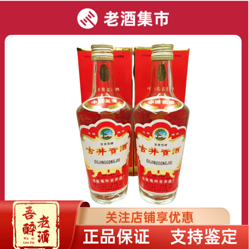 稀缺品2006年贵州茅台酒38度酱香型白酒225ml*2瓶礼盒装实物拍摄评价