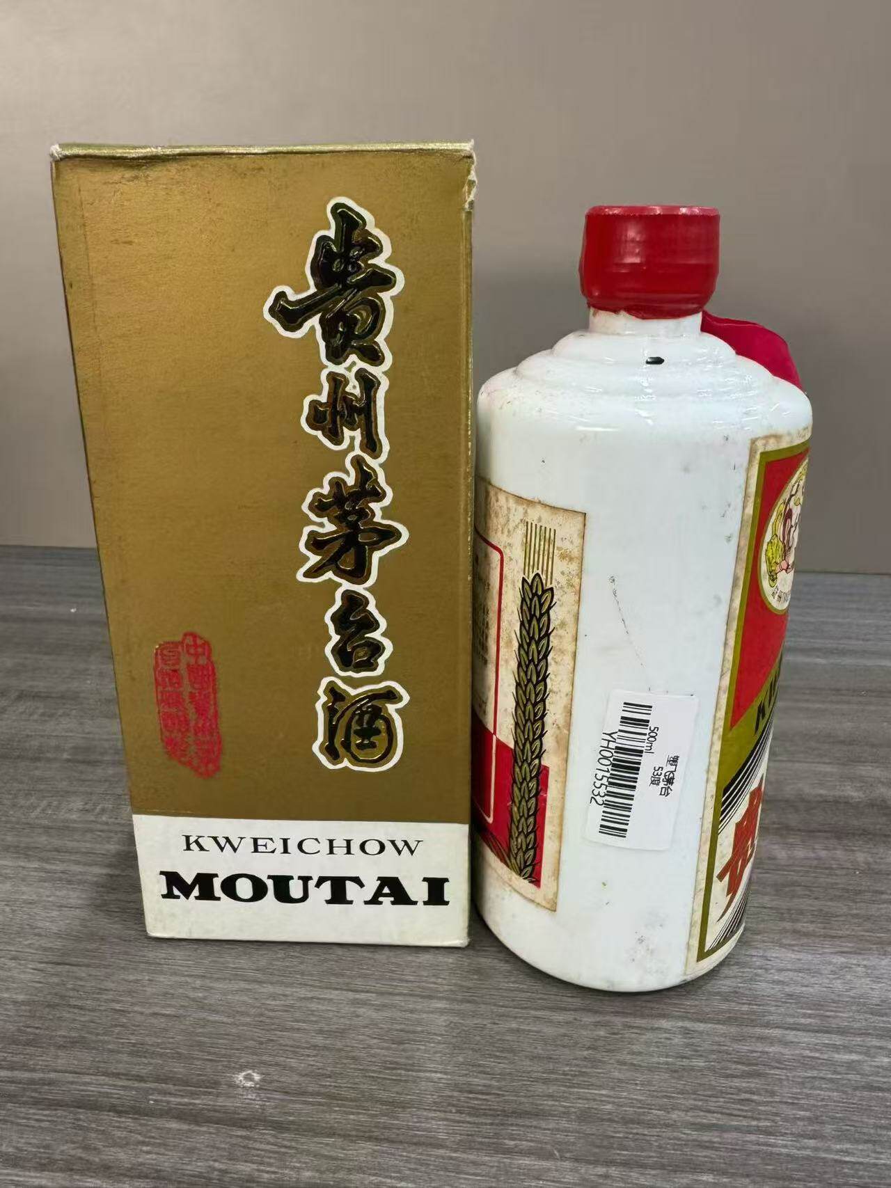 1999年五星贵州茅台酒53度500ML1瓶少酒酱香型白酒适合勾调自饮评价- 淘宝网
