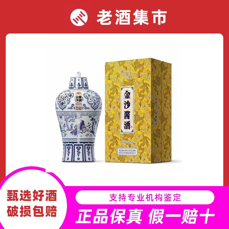 郎酒青花郎53度酱香型白酒500ml*1瓶纯粮高端商务新老款随机评价- 淘宝网