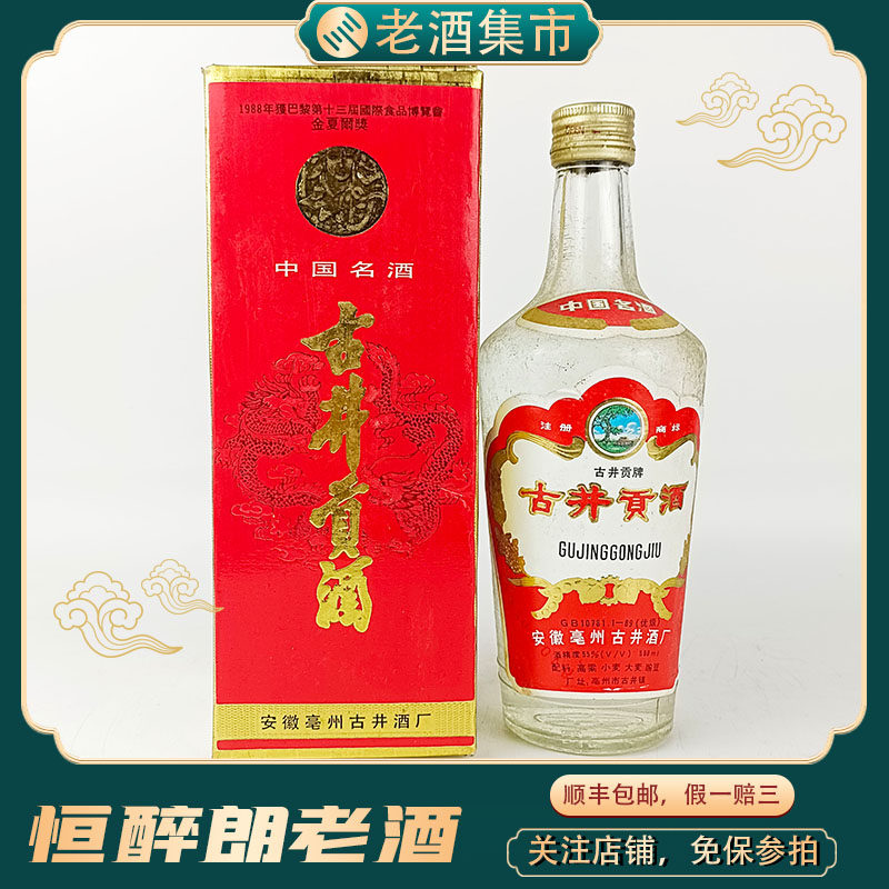 稀缺品2004年贵州茅台酒五星53度500ml一瓶标花评价- 淘宝网
