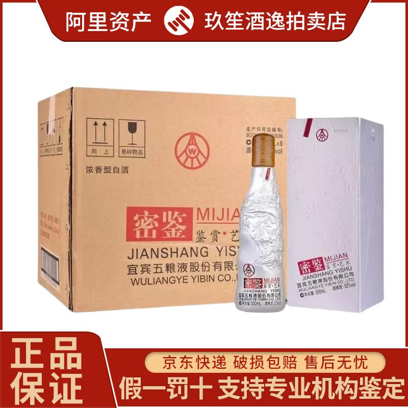 安徽古井贡酒年份原浆古20浓香型白酒52度500ml*4瓶整箱装评价- 淘宝网