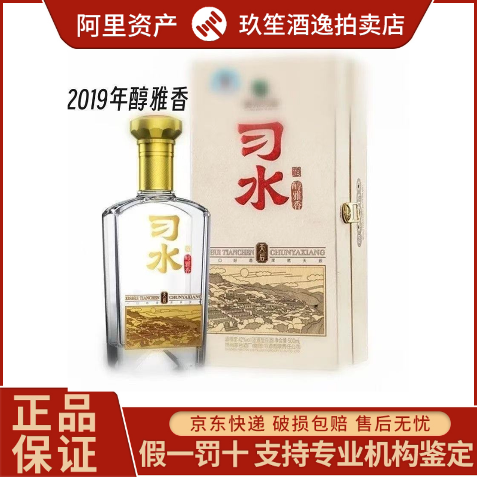剑南春青铜纪面具版三星堆联名款浓香酒52度500ml*1盒新老款随机评价