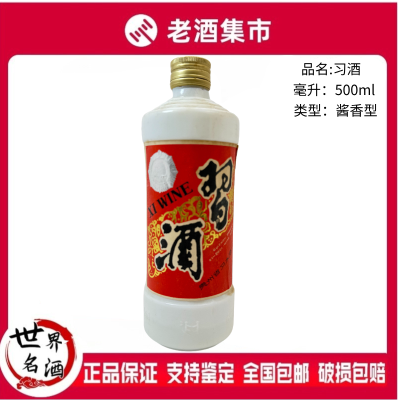 2004年贵州茅台酒五十年/50年陈酿年份酒53度500ml*1瓶酱香型白酒评价