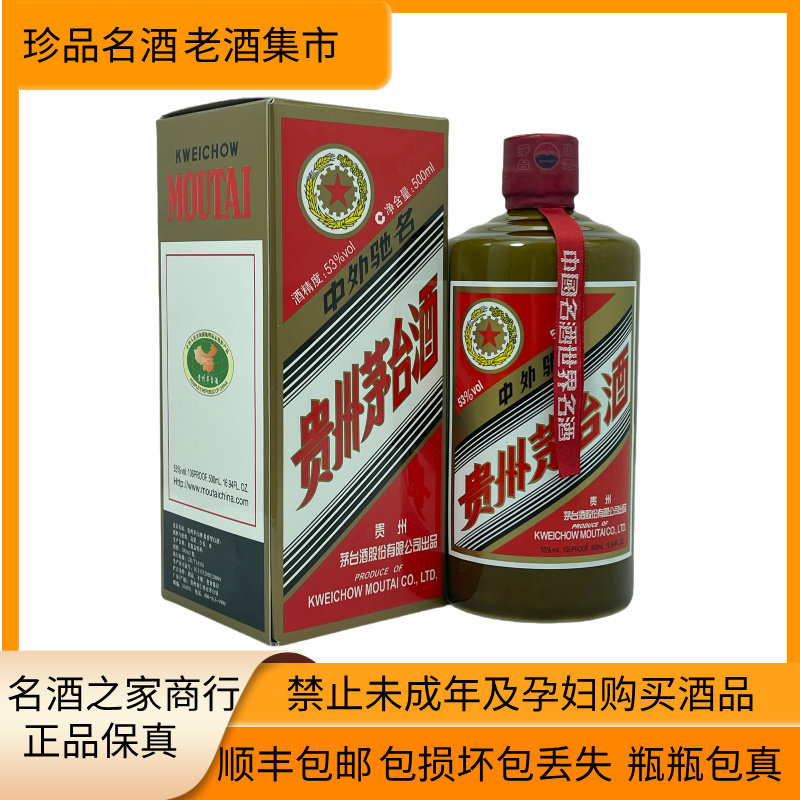 2024年飞天茅台酒精品茅台酒53度500ml*1瓶评价- 淘宝网