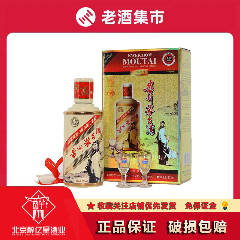 贵州茅台酒375ml走进四国53度375ml*4瓶酱香型白酒评价- 淘宝网